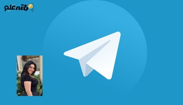 صورة بها شعار تلجرام مع صورة الفنانة رحمه محسن ضمن الحديث عن سكس رحمه محسن