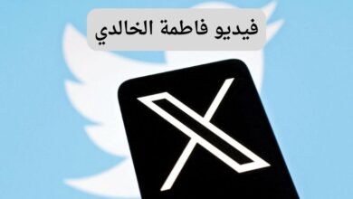 فديو سكس فاطمه الخالدي