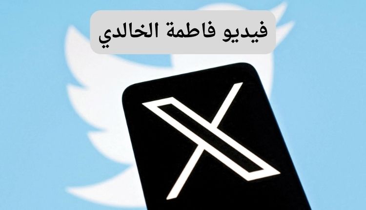 فيديو فضيحة فاطمة الخالدي الجديد التي أثارت الجدل في العراق 1 فديو سكس فاطمه الخالدي