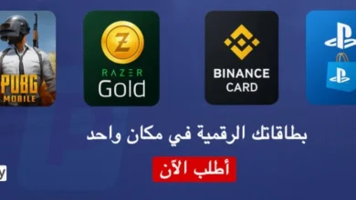 دور لاس باي في تبسيط بطاقات بينانس