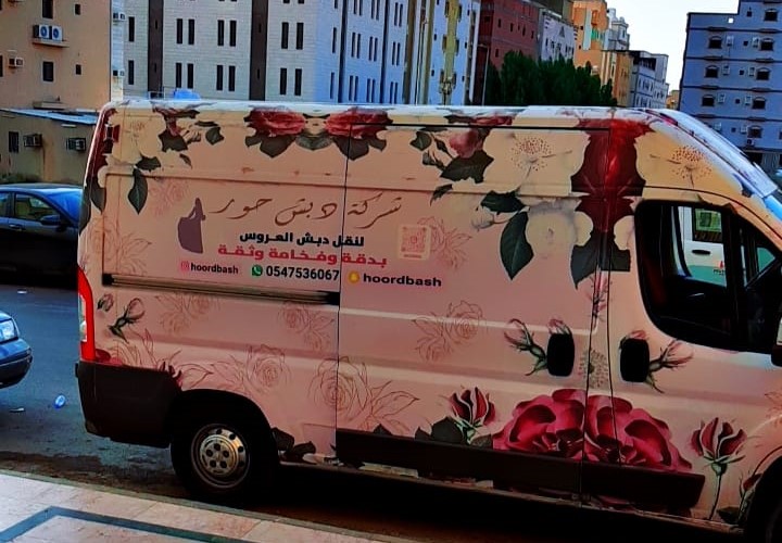 حور دبش أفضل سيارة نقل دبش العروسة جدة ومكة 0547536067 2 Bridal dowry transport in Jeddah