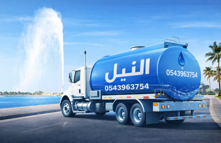 النيل أفضل وايت مياة تحلية جدة 0543963754 3 وايت ماء جدة 19 طن