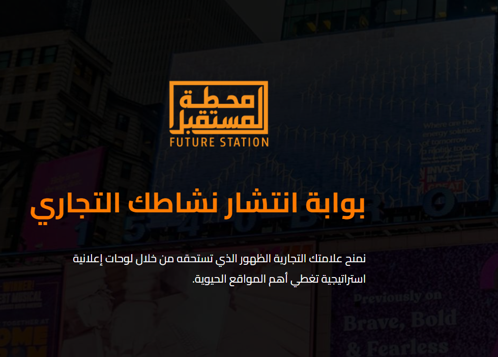 دليلك لاختيار أفضل شركات دعاية والاعلان بغداد وتحقيق انتشار قوي لعلامتك التجارية 3 شركات دعاية واعلان عراقية