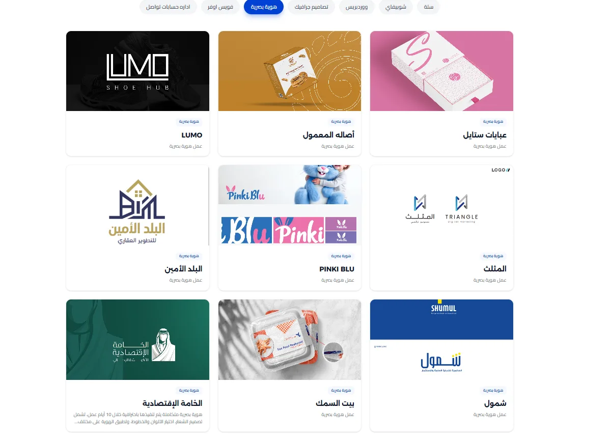 أفضل شركة تسويق إلكتروني في السعودية لبناء علامة تجارية قوية وتحقيق نمو مستدام 3 تصميم الهوية البصرية في السعودية